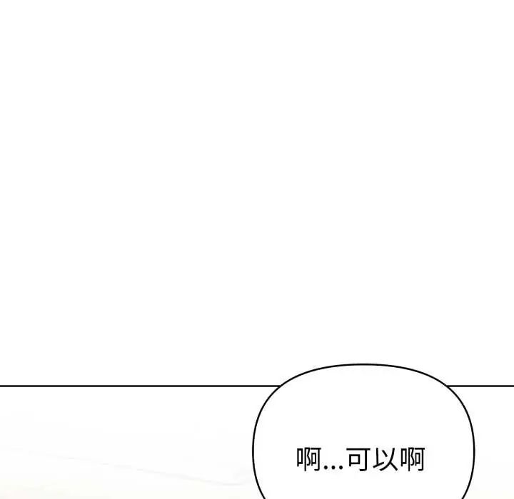 魔法刺青店第6話