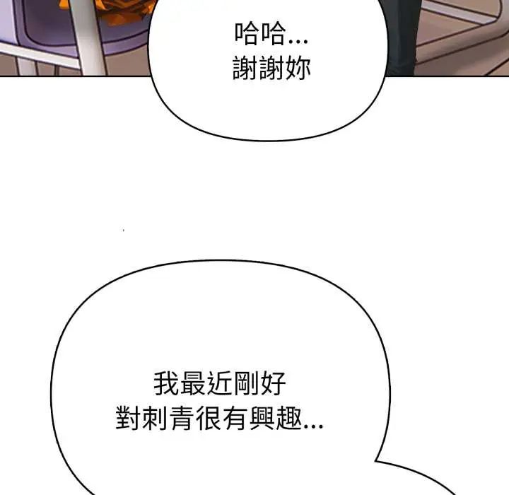魔法刺青店第6話