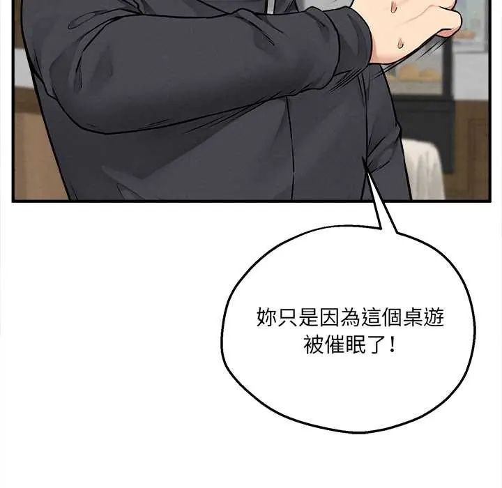 神秘的桌游第7話
