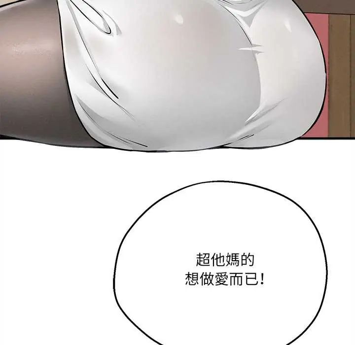 神秘的桌游第7話