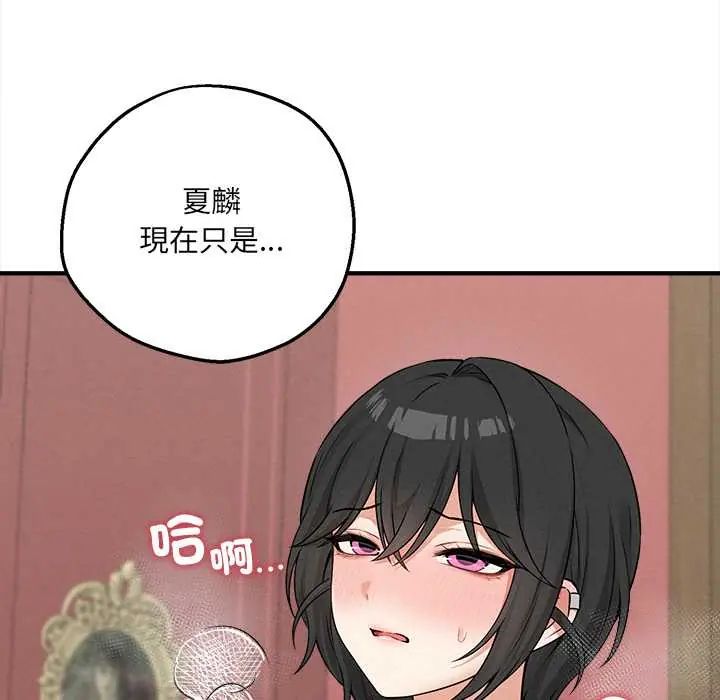 神秘的桌游第7話