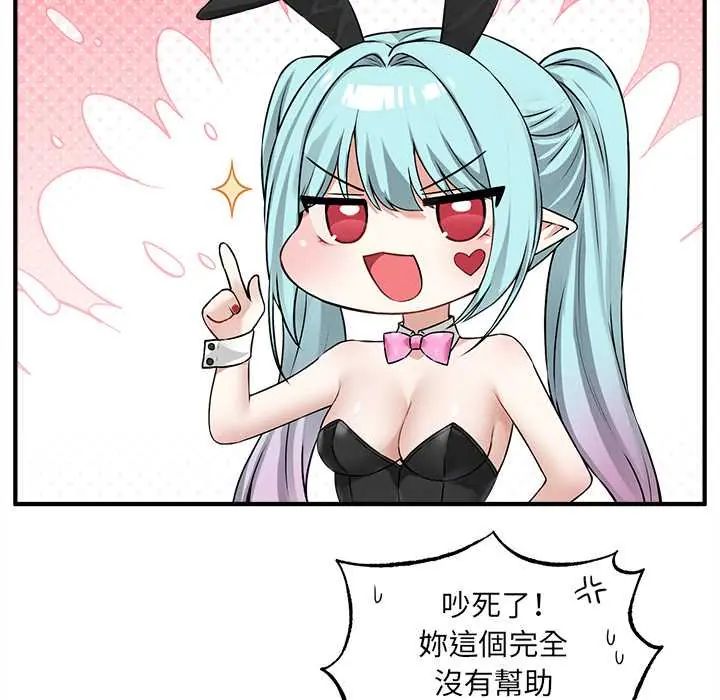 神秘的桌游第7話