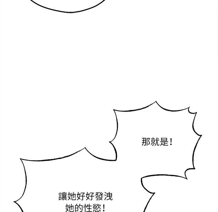 神秘的桌游第7話