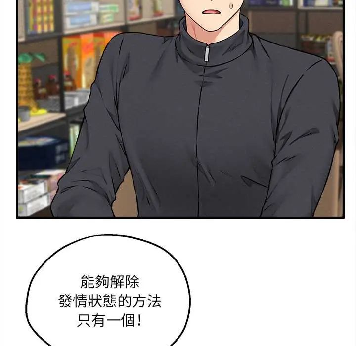 神秘的桌遊第7話