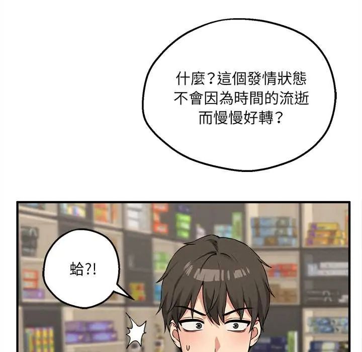 神秘的桌游第7話