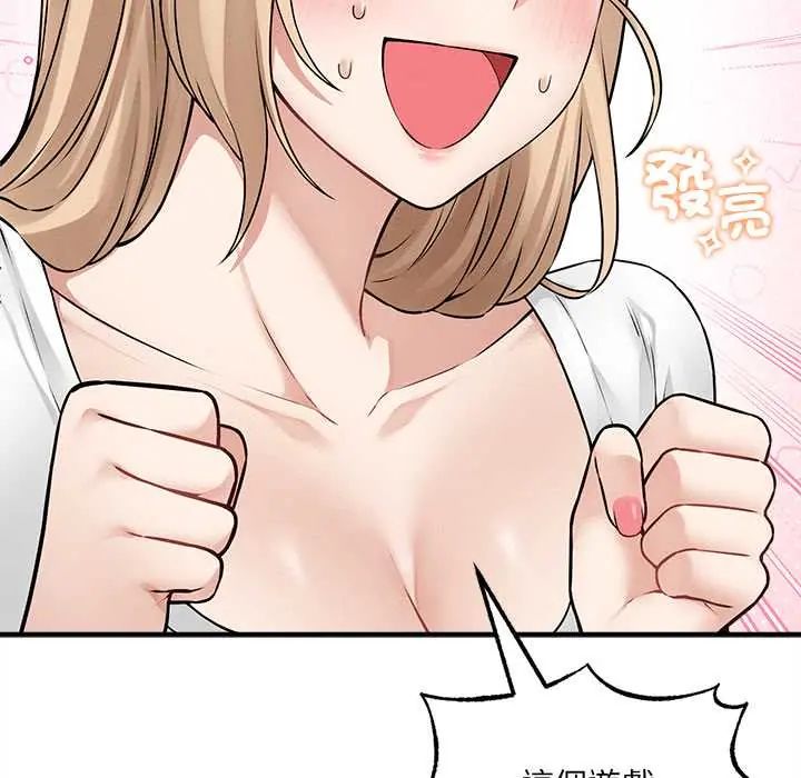 神秘的桌游第7話