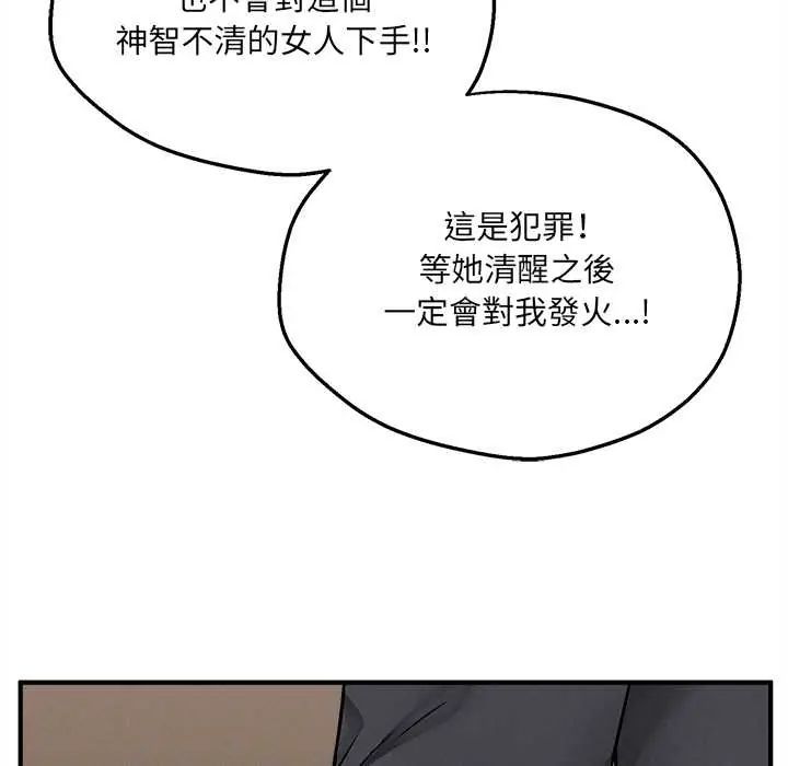 神秘的桌游第7話