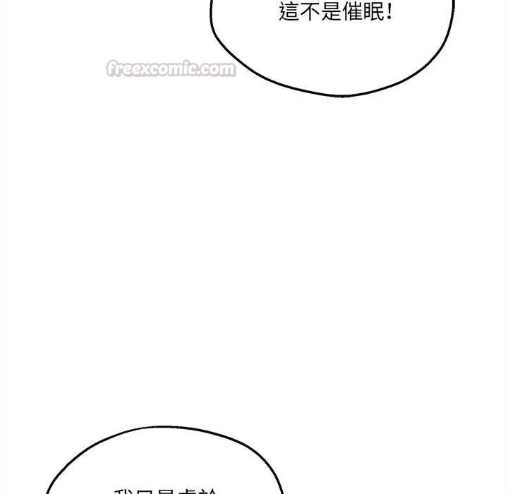神秘的桌游第7話