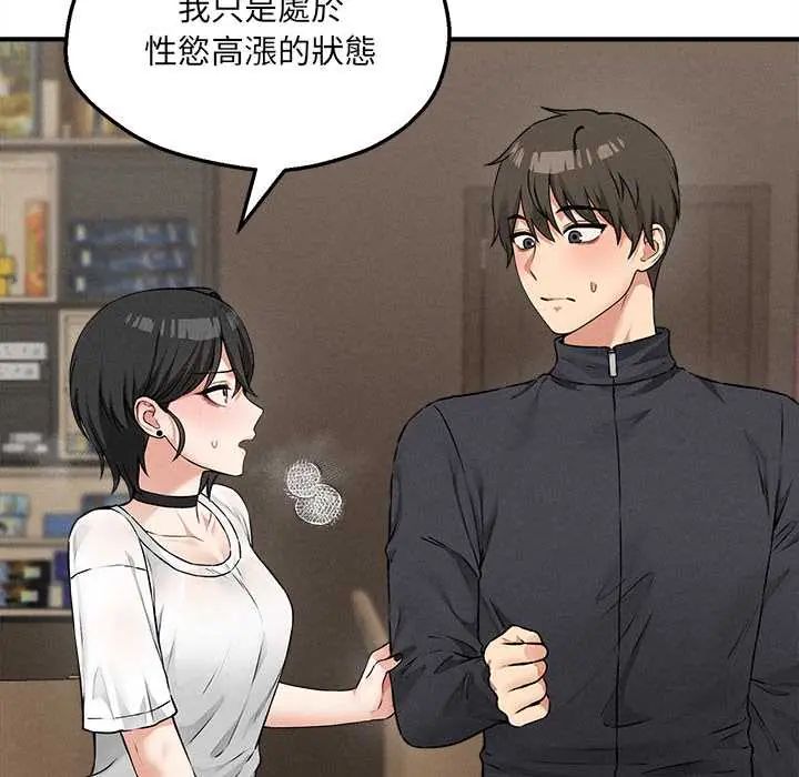 神秘的桌游第7話