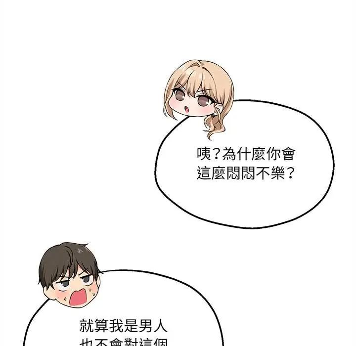 神秘的桌游第7話