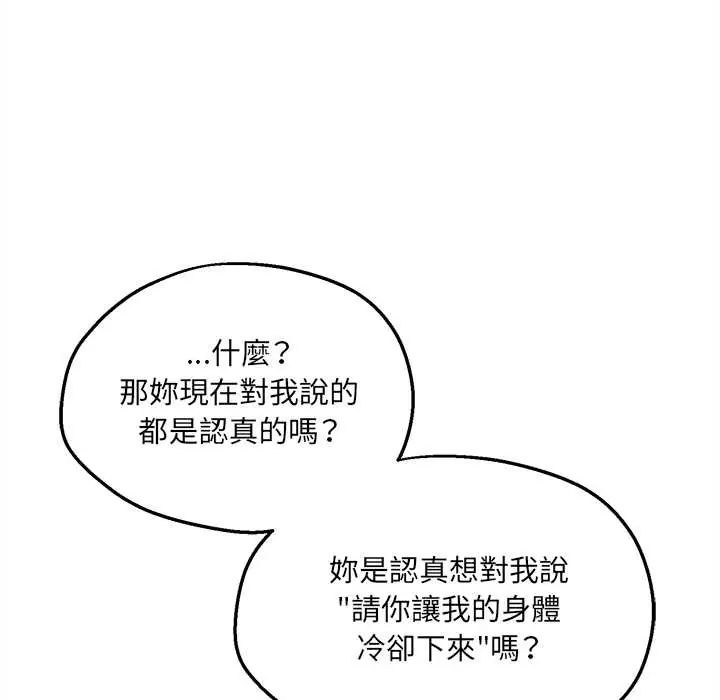 神秘的桌游第7話