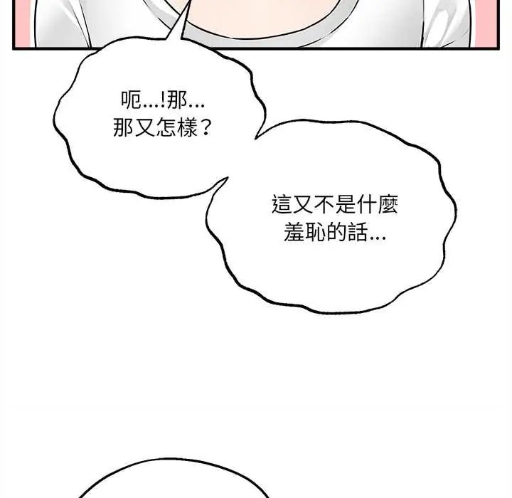 神秘的桌游第7話