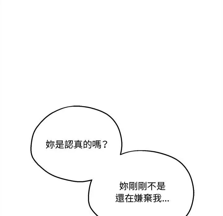神秘的桌游第7話
