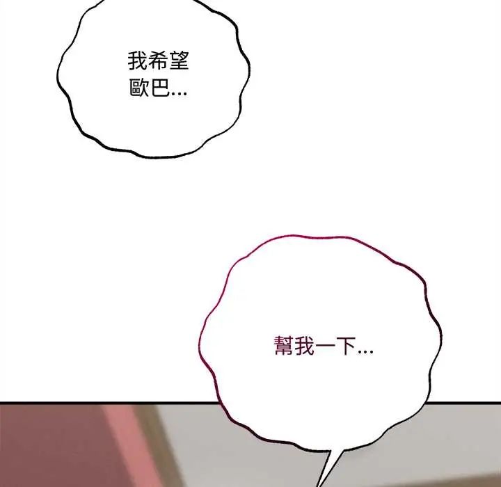 神秘的桌遊第7話