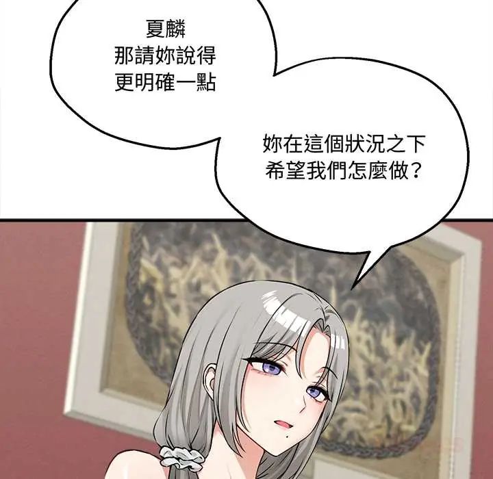 神秘的桌游第7話