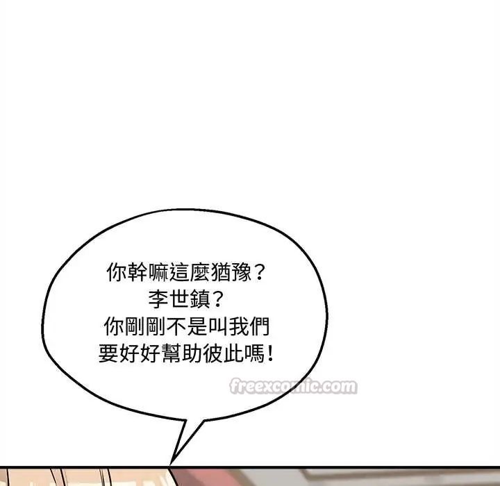神秘的桌游第7話