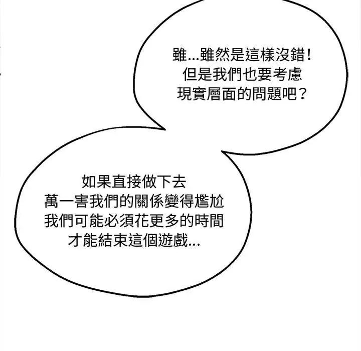 神秘的桌游第7話