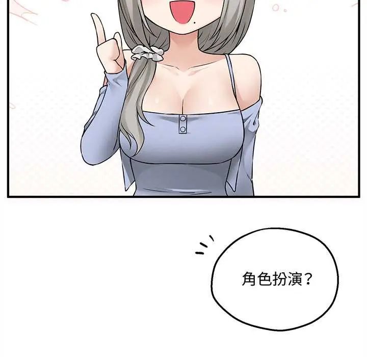 神秘的桌游第7話