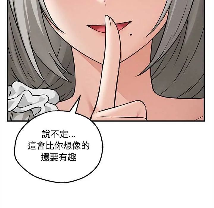 神秘的桌遊第7話
