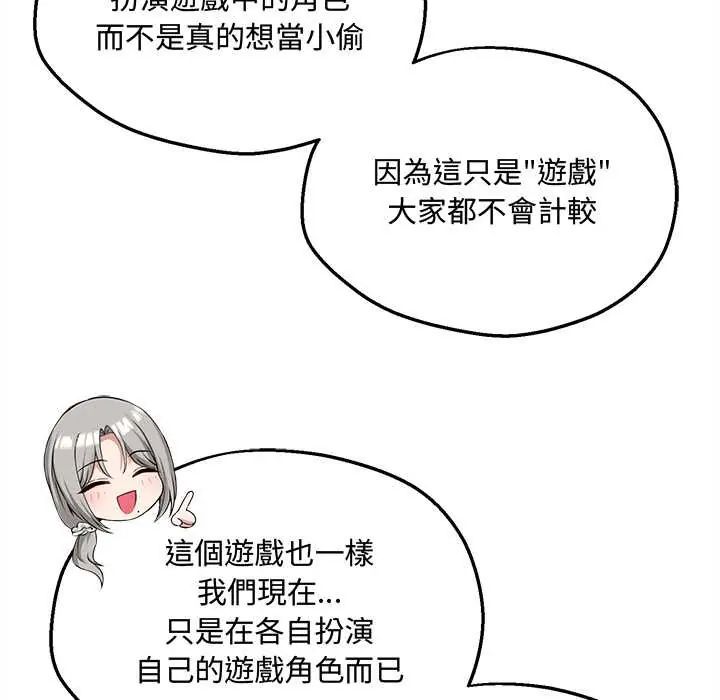 神秘的桌游第7話