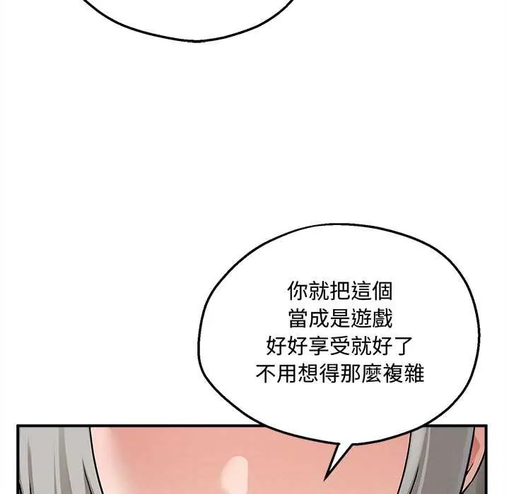 神秘的桌游第7話