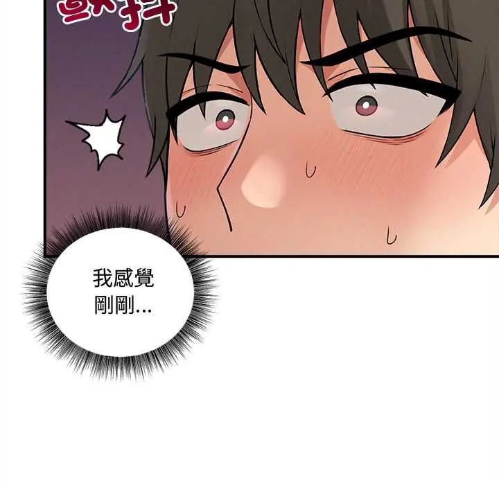 神秘的桌游第7話