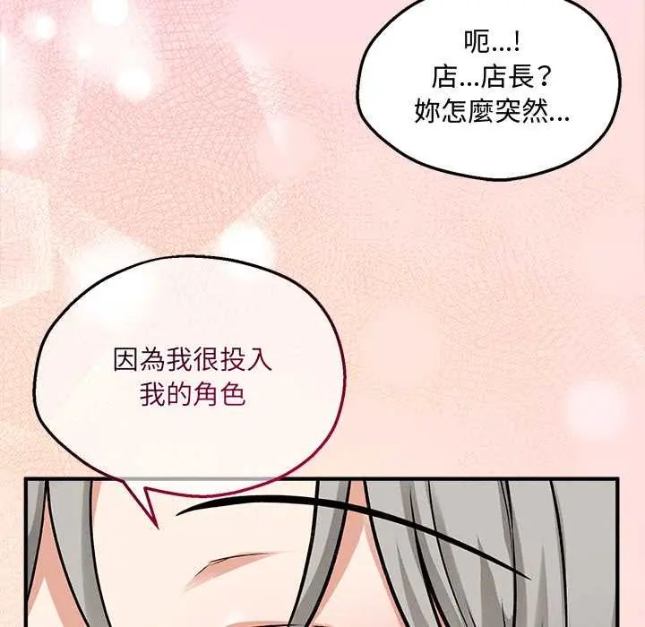 神秘的桌游第7話