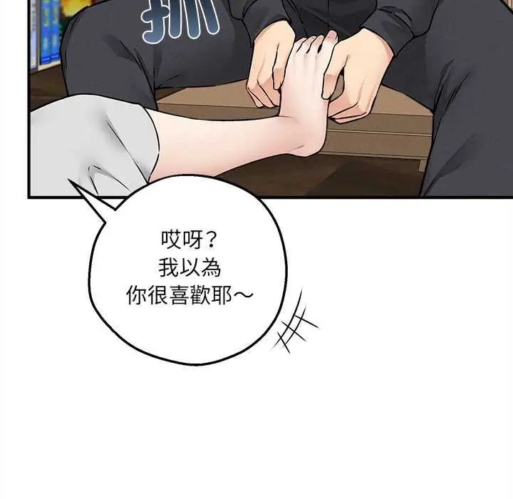 神秘的桌游第7話