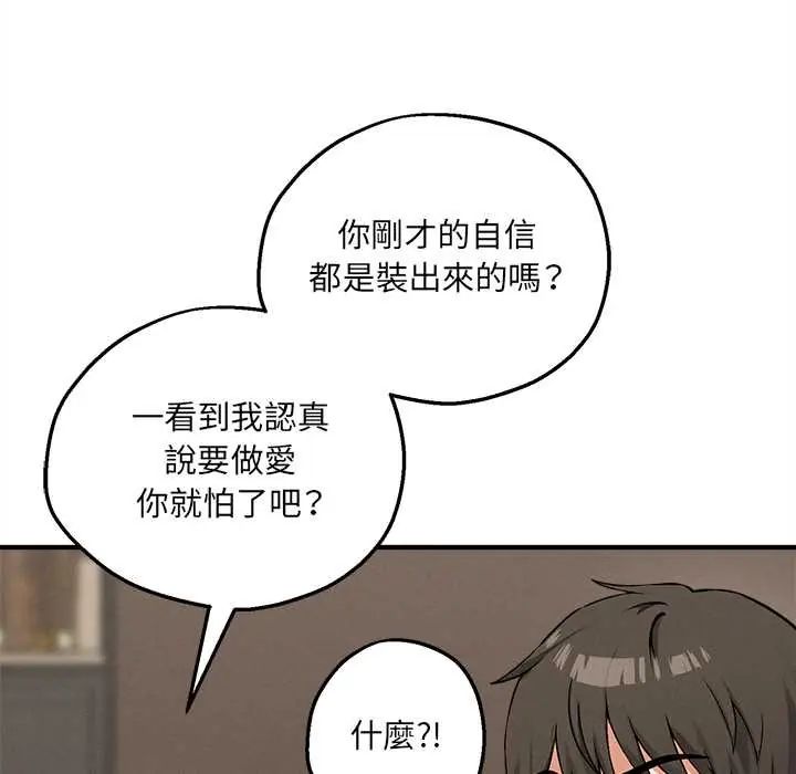 神秘的桌游第7話
