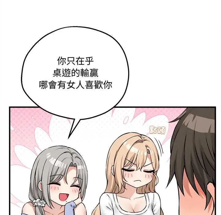 神秘的桌游第7話