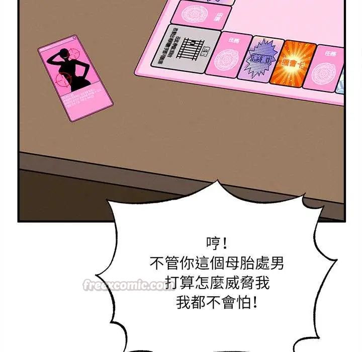 神秘的桌游第7話