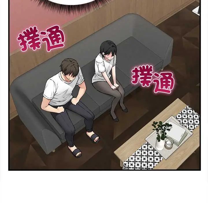神秘的桌游第7話