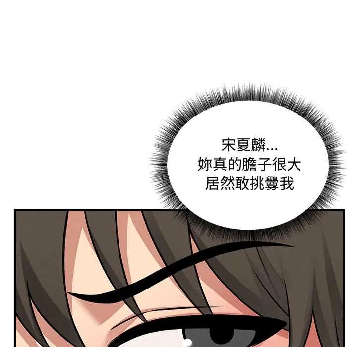 《神秘的桌游》第7話