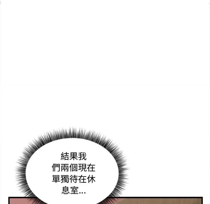 神秘的桌游第7話