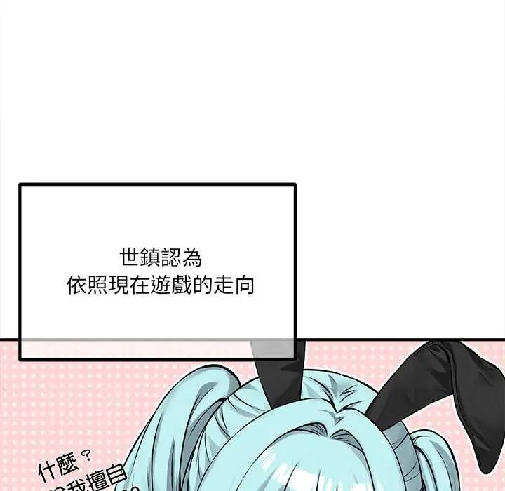 神秘的桌游第7話