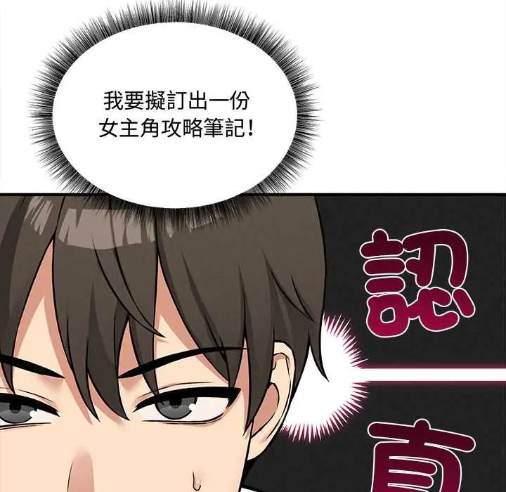 神秘的桌游第7話