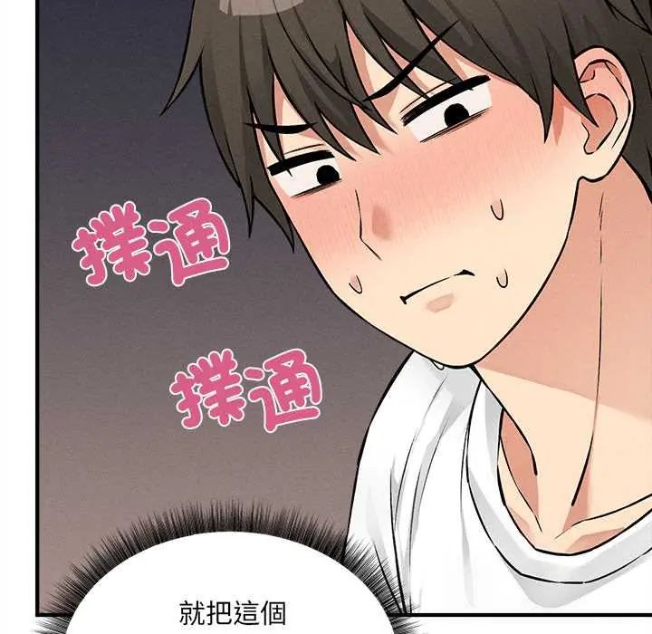 神秘的桌游第7話
