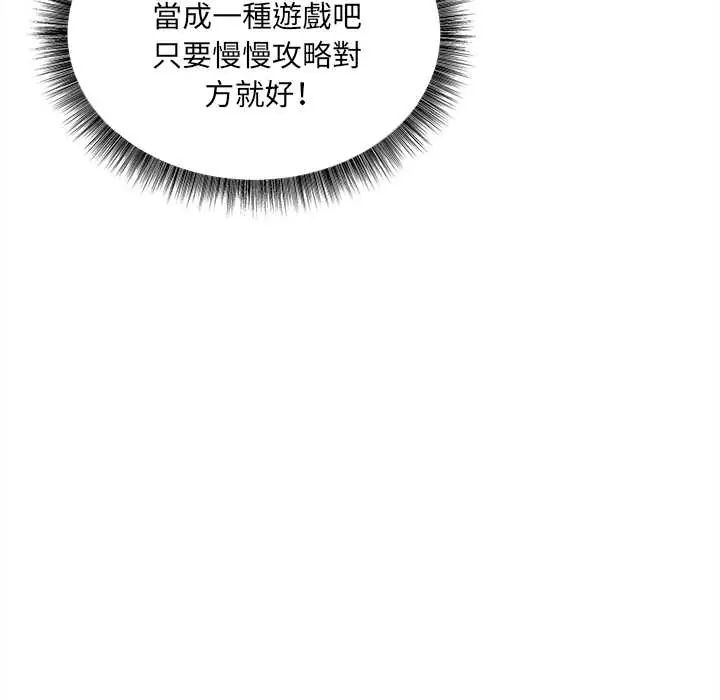 神秘的桌游第7話
