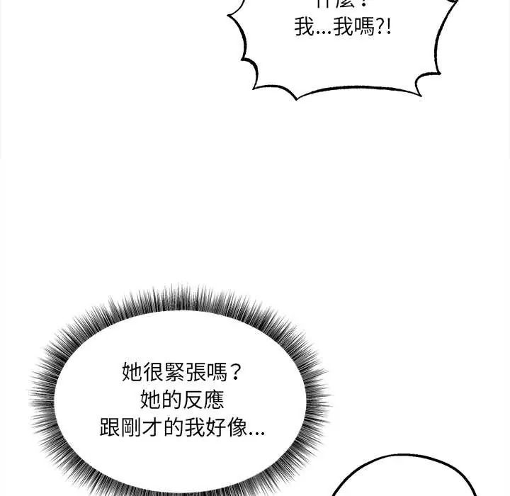 《神秘的桌游》第7話