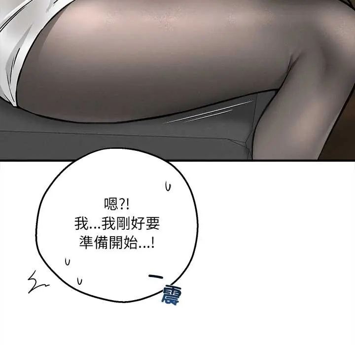 神秘的桌遊第7話