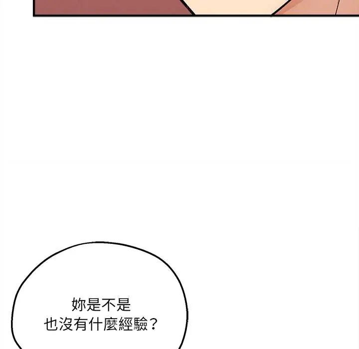 神秘的桌游第7話