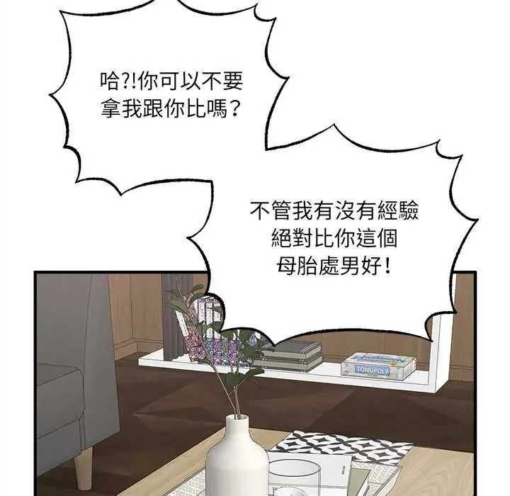 神秘的桌游第7話