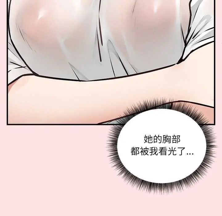 神秘的桌游第7話