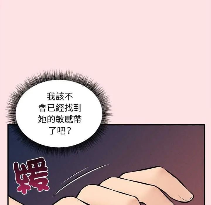 神秘的桌遊第7話