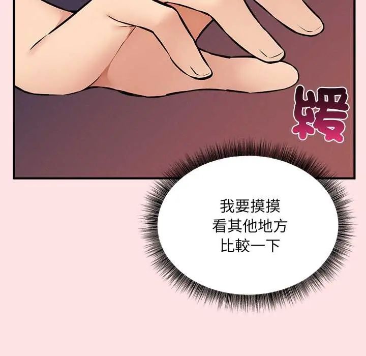 神秘的桌游第7話