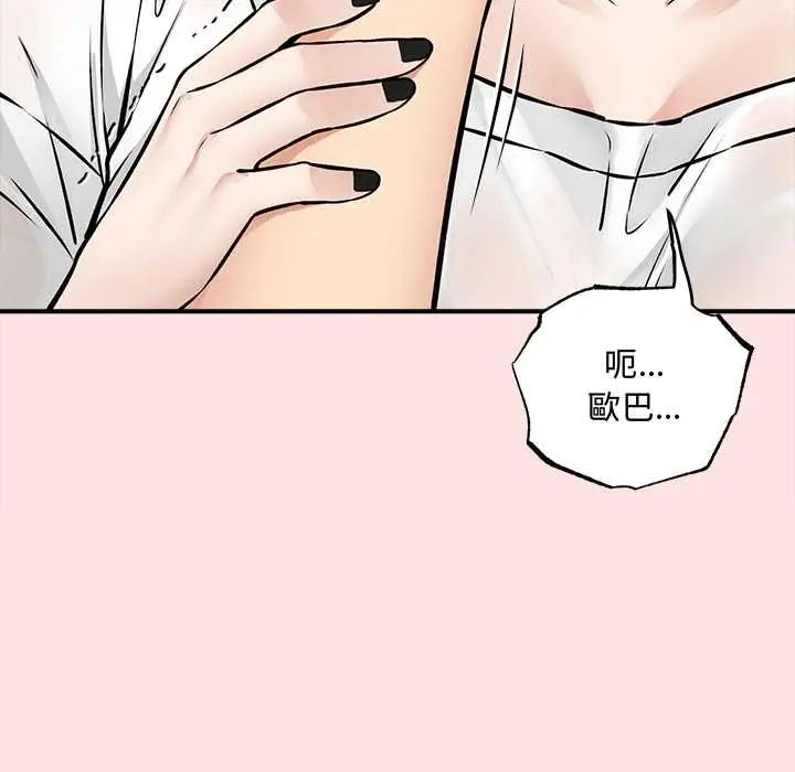 神秘的桌游第7話