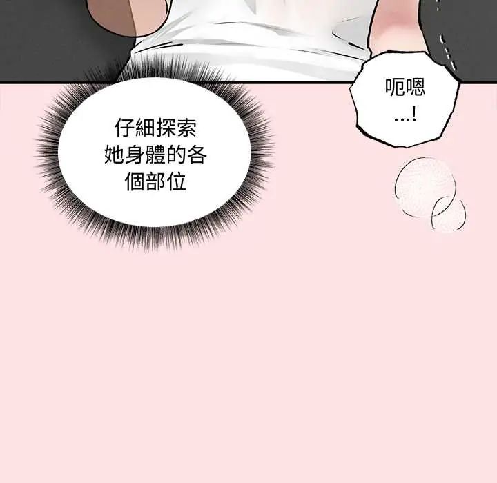 神秘的桌游第7話