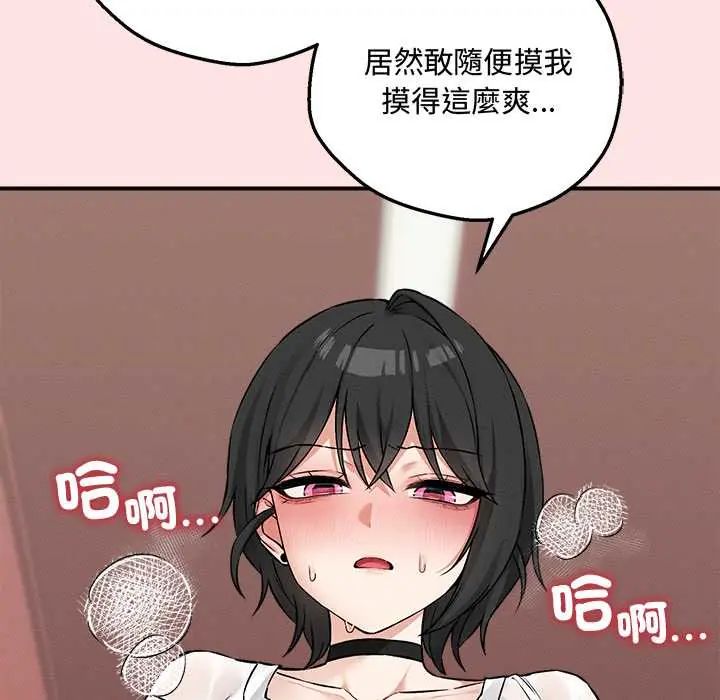 神秘的桌遊第7話