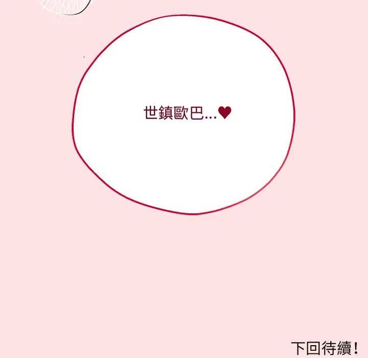 神秘的桌遊第7話