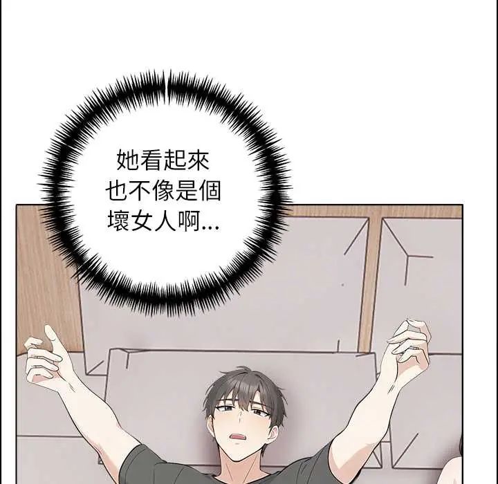 与爸爸的情妇共处一室第7話
